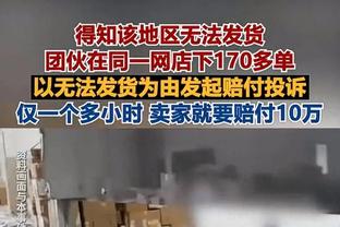 判若两人！范弗里特上半场7中1&下半场12中7 全场得到24分3板12助